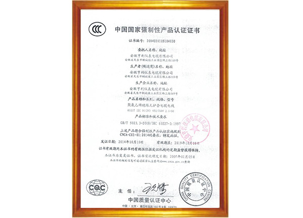 3C铜芯电缆认证
